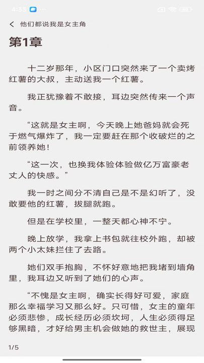 风云故事会安卓版图2