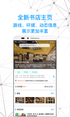 智慧书房正版图5