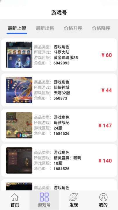 小点轻游安卓版图3