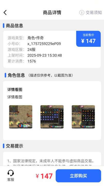 小点轻游安卓版图4