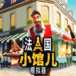 餐廳經營大師手機版