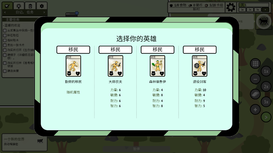 堆疊村莊手機版