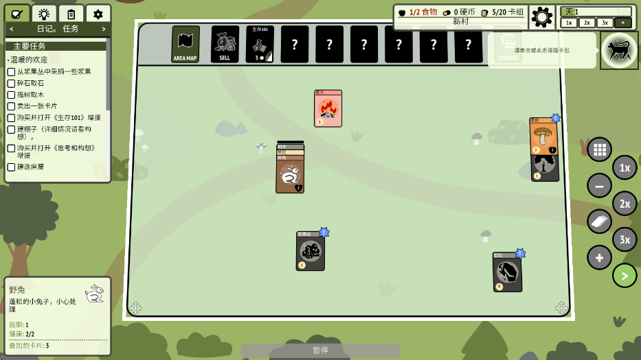 堆疊村莊手機版