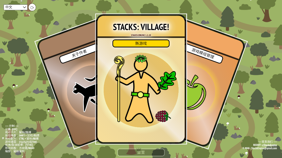 堆疊村莊手機版