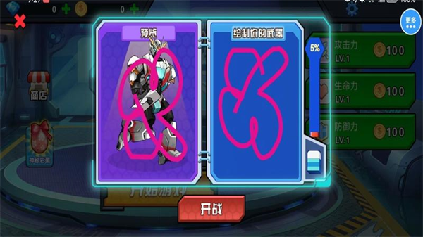 機甲戰爭生存安卓版