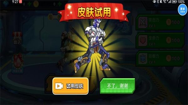 機甲戰爭生存安卓版