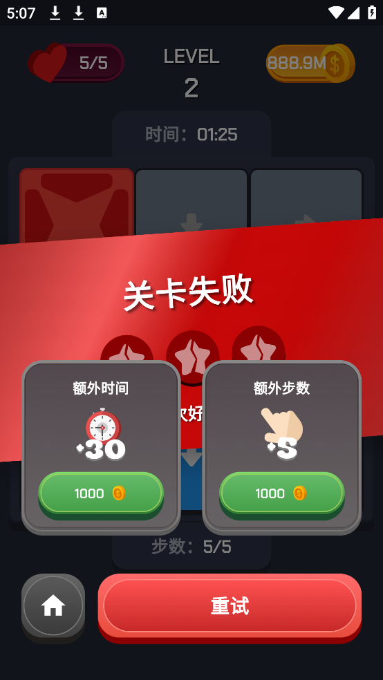 電路謎題安卓版