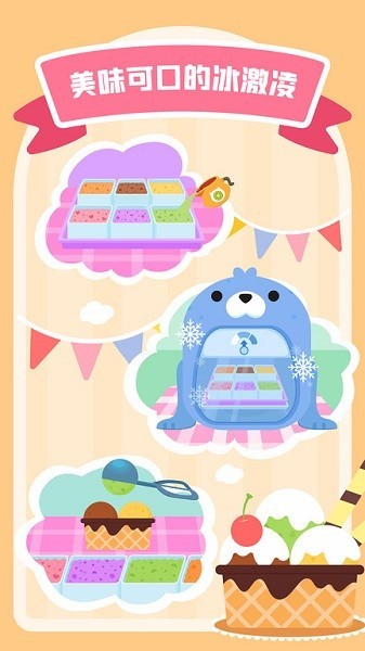 多多甜品店手機版