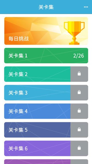 連點成線最新版