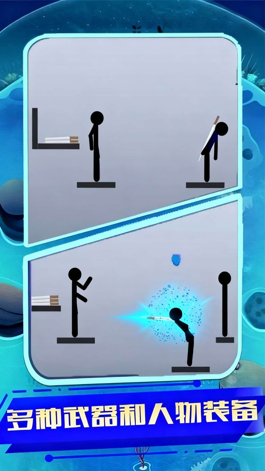 火柴人來扔劍最新版