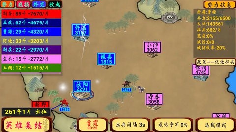 指劃江山游戲最新版