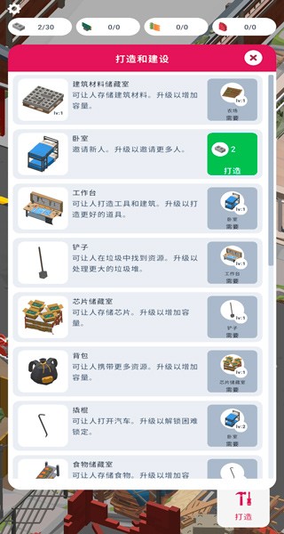 廢棄城市生存最新版