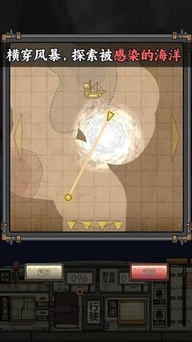 蒼生號(hào)的奇幻漂流安卓版