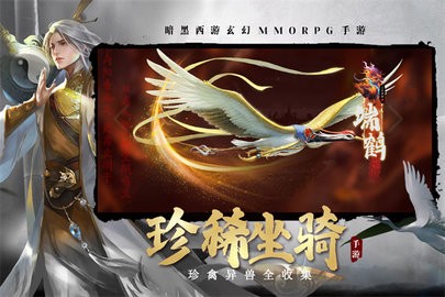 洪荒西行錄手機(jī)版