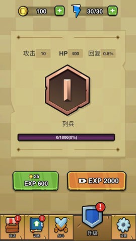 蛋蛋突擊隊最新版