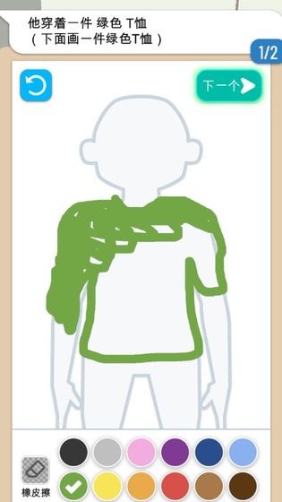 畫畫大偵探安卓版