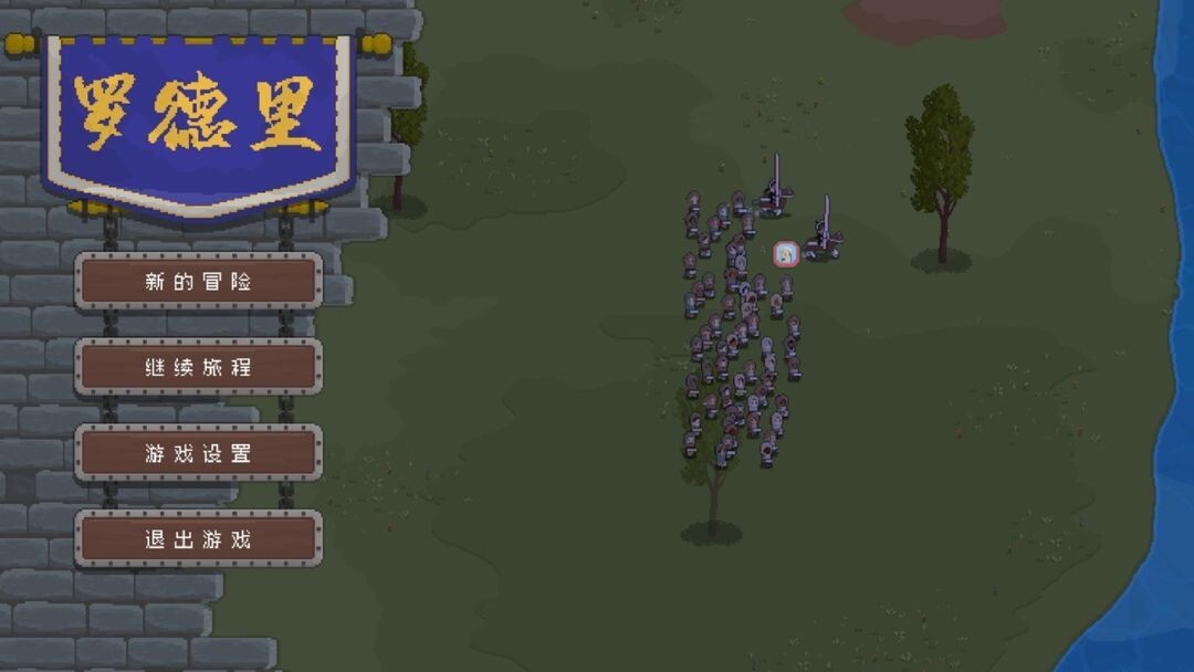 罗德里沙盒模式(1)