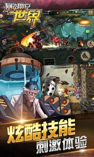 暴擊僵尸世界2025最新版