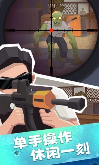 瘋狂特工mod菜單版