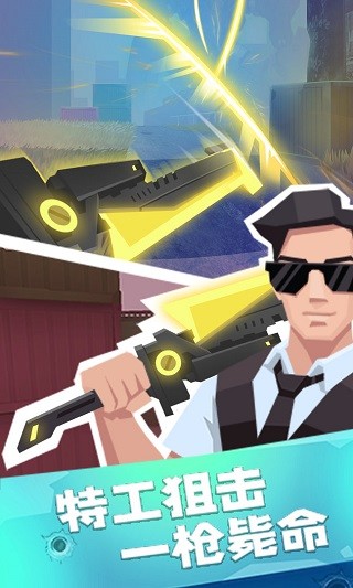 瘋狂特工mod菜單版