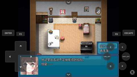 真結局到底在哪里中文版