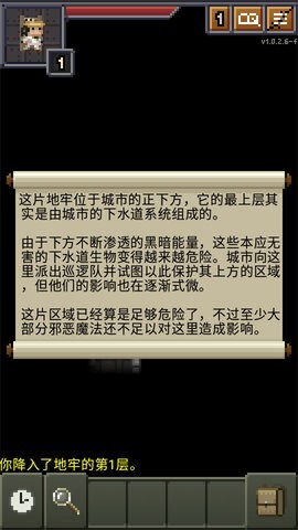 威士忌的像素地牢游戏图3