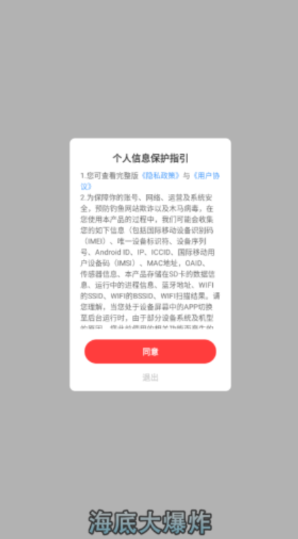 海底大爆炸红包版(1)