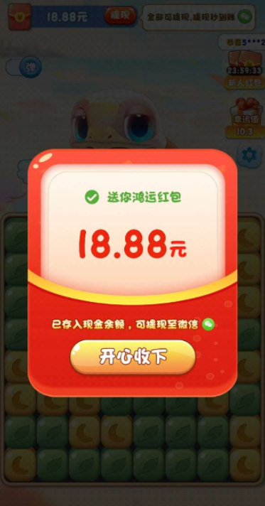 海底大爆炸红包版(4)