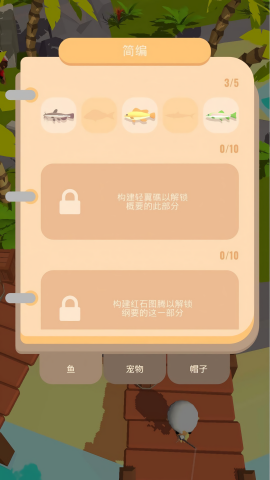 經營我的小島安卓