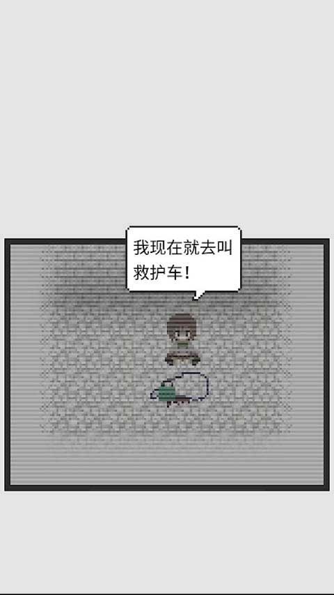 天使之路漢化版