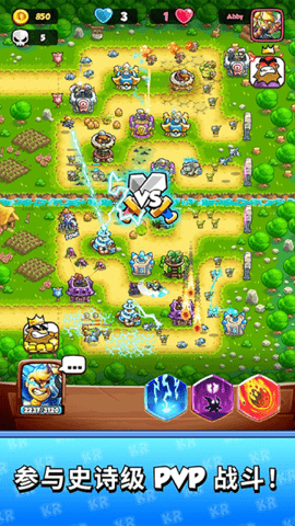 王国保卫战战略对决正版图2