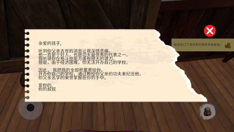 格斗學校模擬器中文版