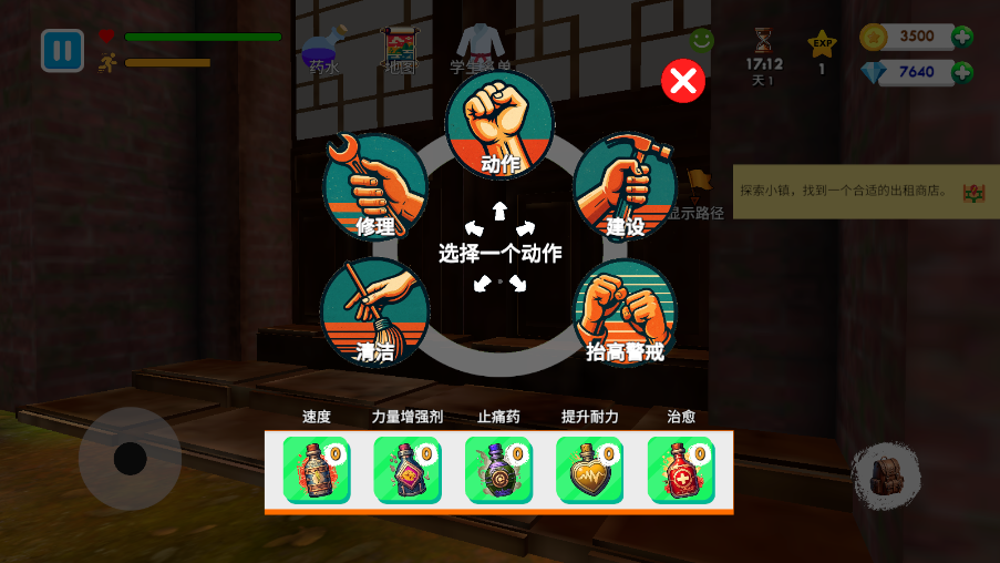 格斗學校模擬器中文版