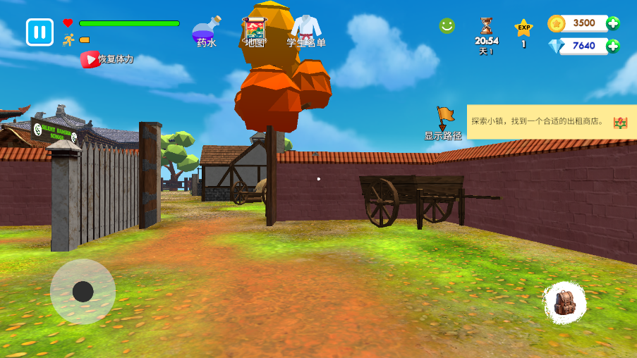 格斗學校模擬器中文版