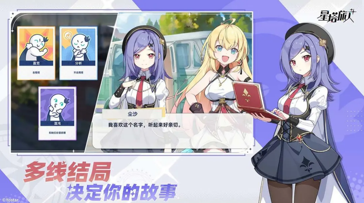 星塔旅人國際服游戲