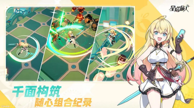 星塔旅人國際服游戲