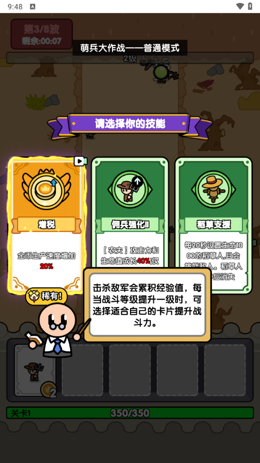 萌兵大作戰菜單版