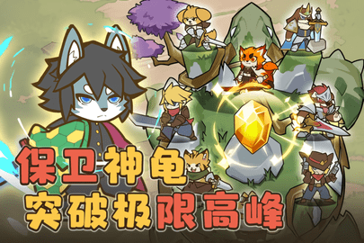 喵神的迷宮最新版