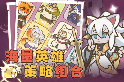 喵神的迷宮最新版