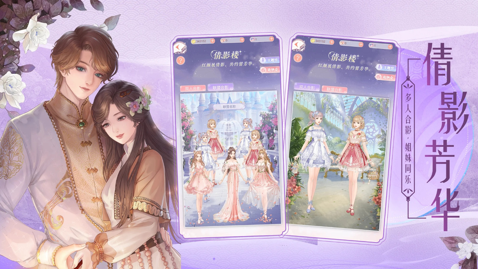 藍(lán)顏清夢國際服游戲