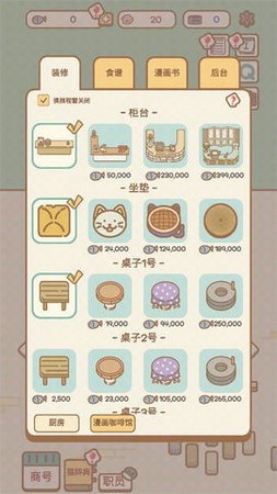 貓咪漫畫咖啡廳中文版