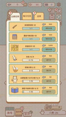 貓咪漫畫咖啡廳中文版