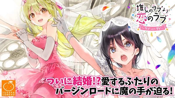 一生推不如一生戀中文版