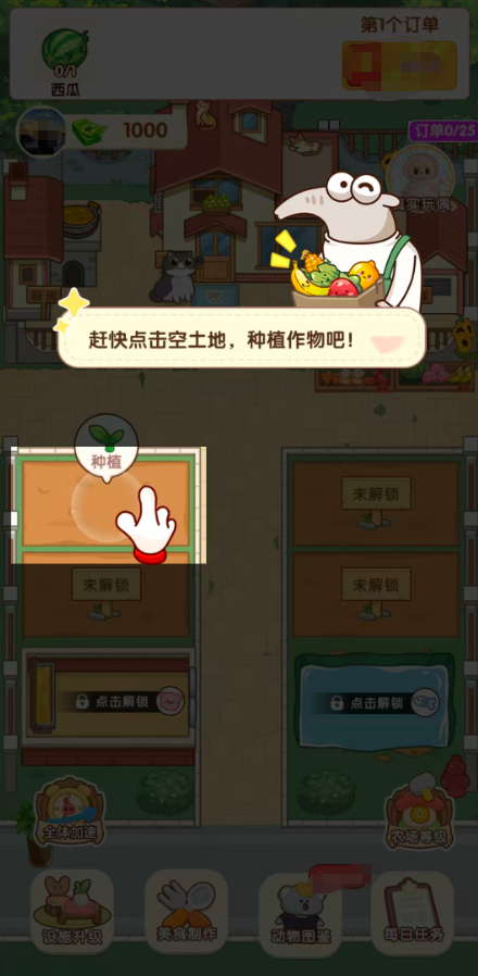 童年小院紅包版