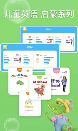 少儿英语阅读街图4