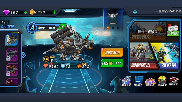 超強機甲恐龍正版