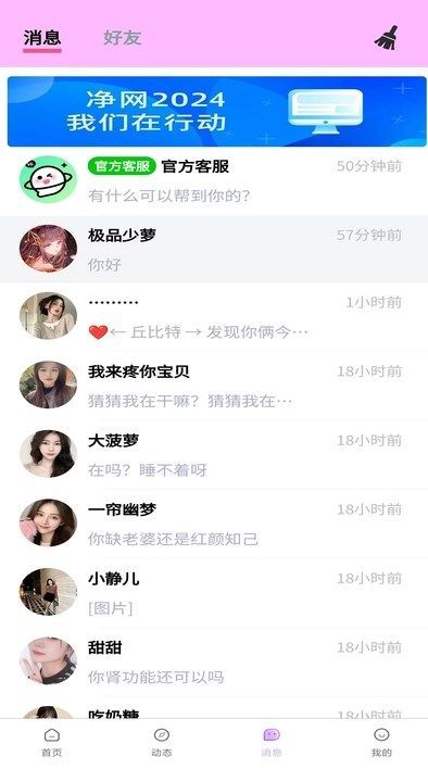 小清欢图2