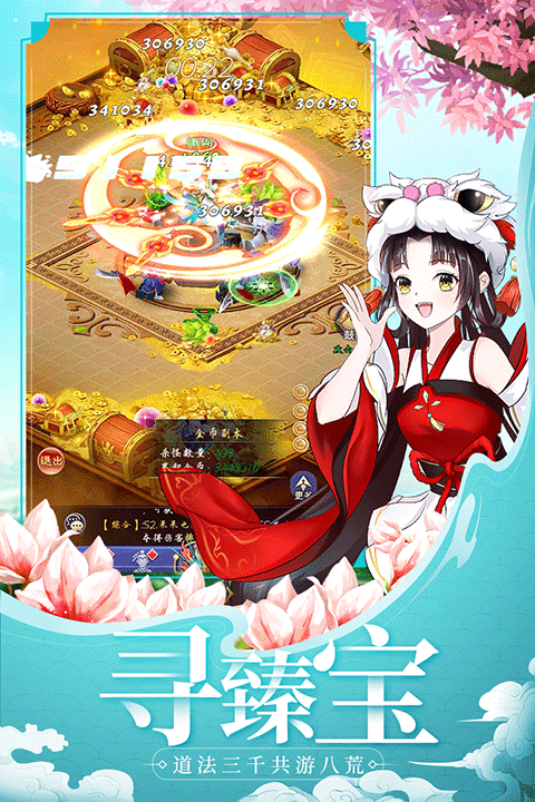 天劍奇緣手機版