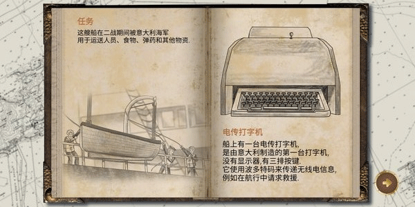 历史潜游汉化版(3)