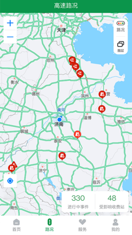 山东高速智慧出行图2